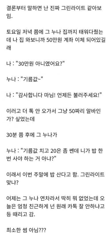 회사누나 함해줬다가 50벌음 ㅎㄷㄷ 3