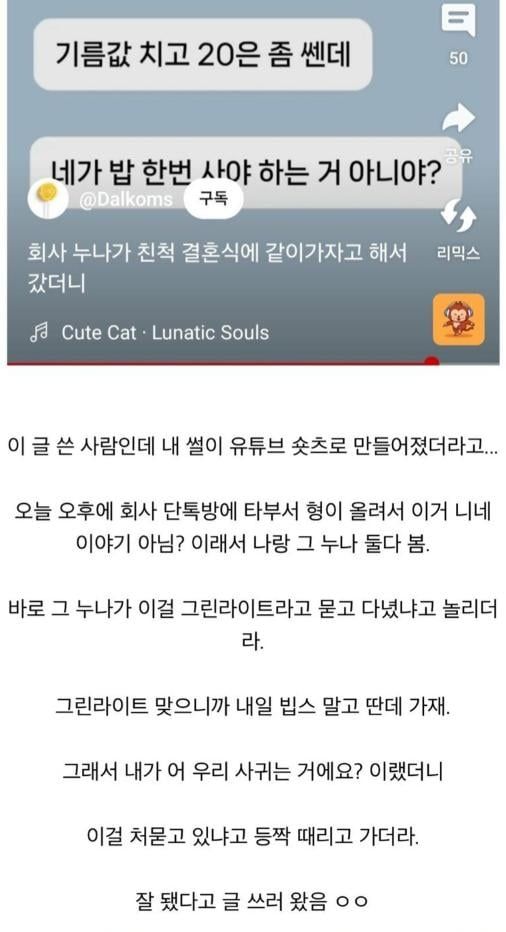 회사누나 함해줬다가 50벌음 ㅎㄷㄷ 4