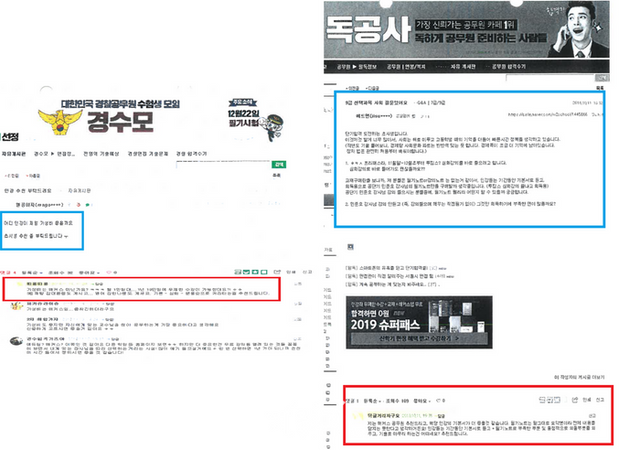 일반 수험생을 가장해 작성한 댓글 등 예시(왼쪽)·일반 수험생 질의에 대한(해커스가 일반수험생을 가장해 작성한) 댓글 예시(오른쪽) ⓒ공정거래위원회