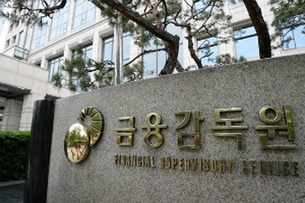 서울 여의도 금융감독원.ⓒ연합뉴스