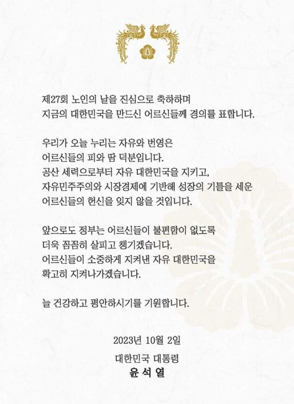 윤석열 대통령은 2일 