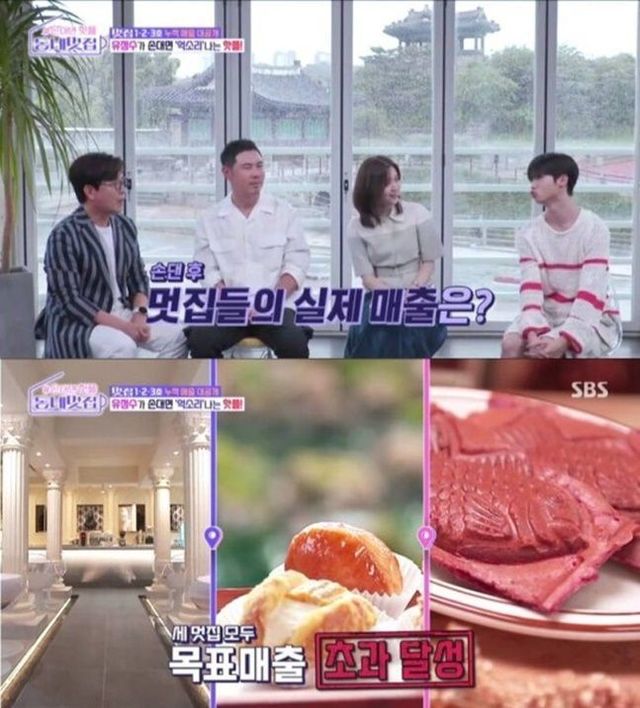 ⓒSBS