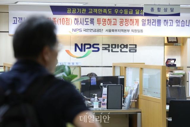 서울 시내 국민연금공단 모습. ⓒ뉴시스