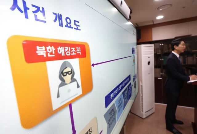 북한 해킹메일 유포사건 수사 결과 브리핑ⓒ연합뉴