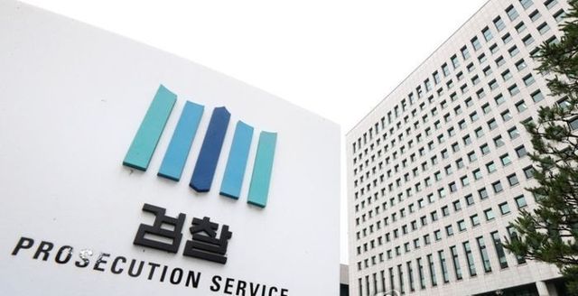 대검찰청 ⓒ연합뉴스