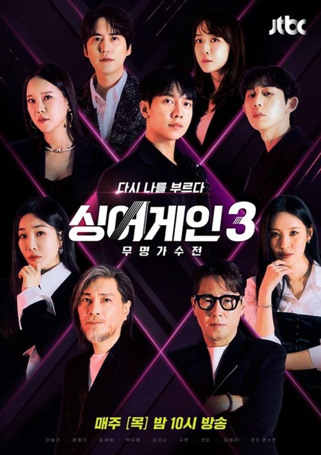ⓒ jtbc 싱어게인3