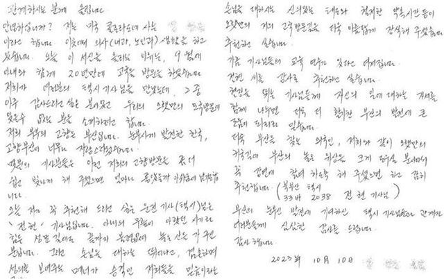 미국에서 20년 만에 한국을 방문한 부부가 자신을 태워준 택시 기사에게 보낸 감사의 편지. ⓒ부산시교통문화연수원