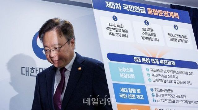 조규홍 보건복지부 장관이 지난달 27일 서울 종로구 정부서울청사에서 제5차 국민연금 종합 운영계획 발표를 마친 뒤 굳은 표정을 지으며 회견장을 빠져 나가고 있다. ⓒ연합뉴스