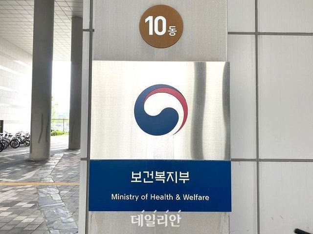 보건복지부 전경. ⓒ데일리안DB