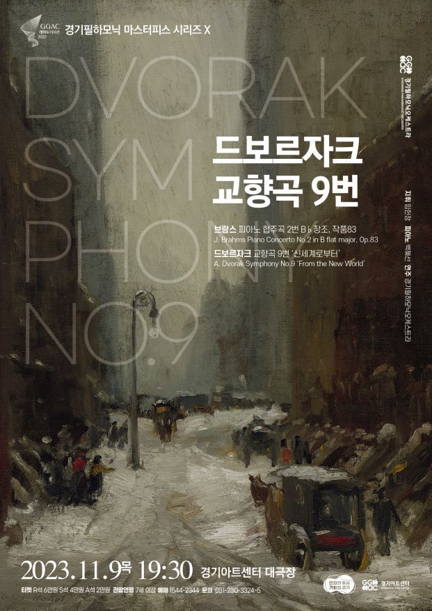 ⓒ경기아트센터 제공