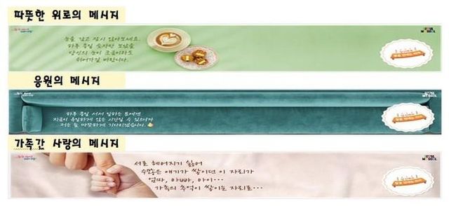 온열의자 상판부에 적용되는 격려메시지ⓒ서울시 제공