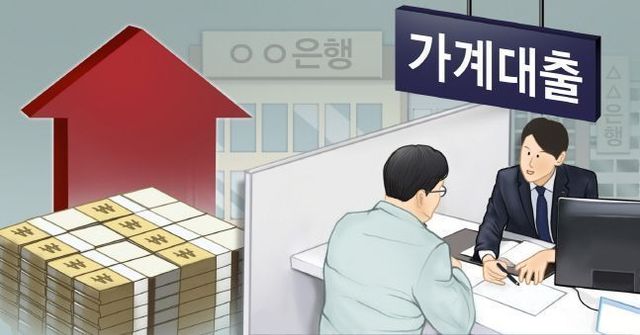 가계대출 이미지. ⓒ연합뉴스