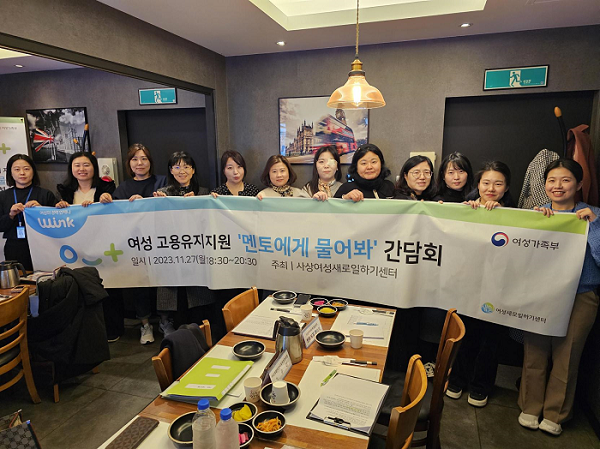 ⓒ사상여성새로일하기센터 2023 경력단절예방지원사업 