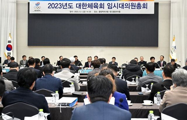 2023년도 임시대의원총회를 개최한 대한체육회. ⓒ 대한체육회