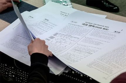 2024학년도 대학수학능력시험 국어 영역.ⓒ연합뉴스