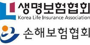 생명보험협회(위)와 손해보험협회 로고. ⓒ각 협회