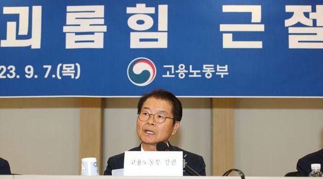 이정식 고용노동부 장관이 지난 9월 직장 내 괴롭힘 근절 간담회에서 모두발언을 하고 있다. ⓒ뉴시스