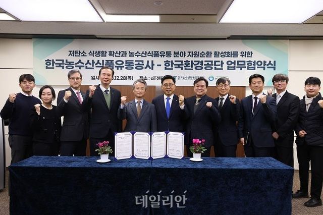 한국환경공단은 28일 한국농수산식품유통공사와 업무협약을 체결한 후 안병옥 한국환경공단 이사장과 한국농수산식품유통공사 김춘진 사장 등 협약식 참석자들이 단체 사진을 찍고 있다. ⓒ한국환경공단