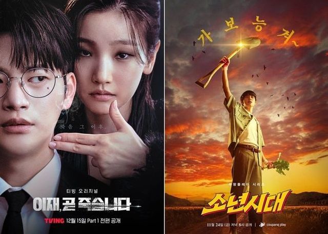 ⓒ티빙, 쿠팡플레이