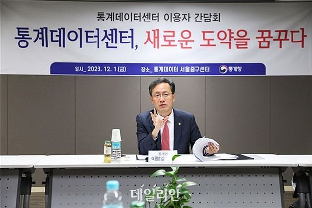 이형일 통계청장이 1일 통계데이터 서울중구센터에서 열린 간담회를 통해 이용자에 감사 인사를 하고 있다. ⓒ통계청