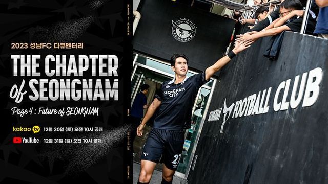 ⓒ 성남FC