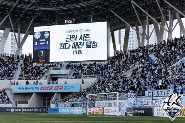 최다 관중 기록한 2023시즌 K리그. ⓒ 프로축구연맹