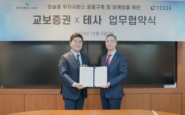 지난 5일 교보증권 본사에서 열린 교보증권과 테사 간 업무협약식에서 (왼쪽)김형준 테사 대표이사와 이석기 교보증권 대표이사가 기념촬영 하고 있다. ⓒ교보증권