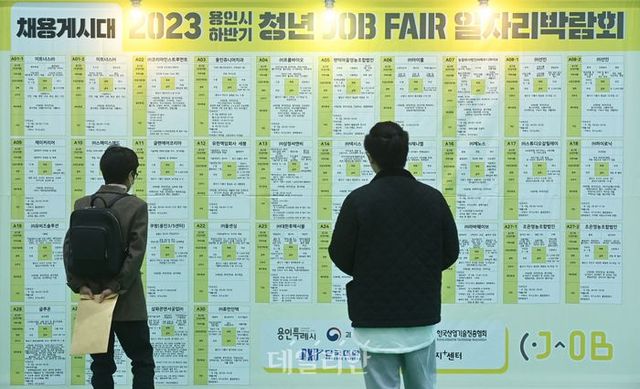 방문객들이 채용게시대를 살펴보고 있다. ⓒ뉴시스