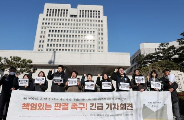 4일 오전 서울 서초구 대법원 정문 앞에서 열린 