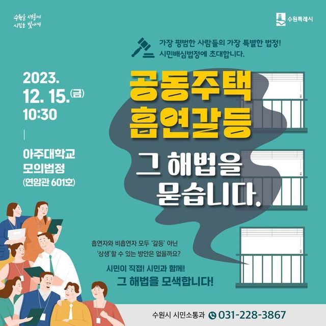 ⓒ수원시 제공