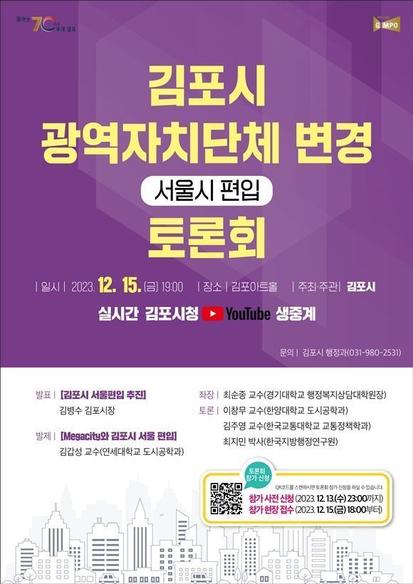 ⓒ김포시