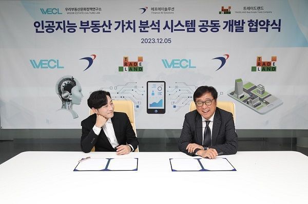 ⓒ이성용 우리부동산문화정책연구소 대표(왼쪽)와 장정열 에프에이솔루션 대표