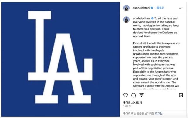 LA 다저스와의 계약 소식 알린 오타니. ⓒ 오타니 SNS