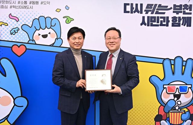 시석중 경기신보 이사장이 14일 우수 출연기관에 선정된 조용익 부천시장에게 감사패를 전달하고 기념 촬영을 하고 있다.ⓒ