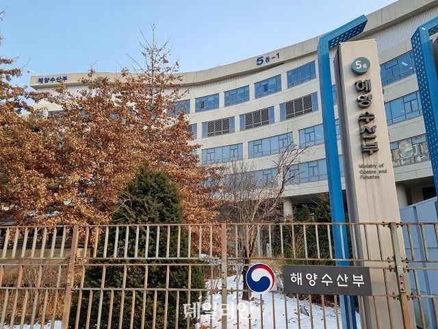 해양수산부 전경. ⓒ데일리안 DB