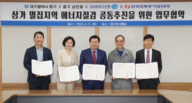 (왼쪽부터)이준호 동성로 상인회장 이준호·이은미 DGB대구은행 경영기획본부장·류규하 대구시 중구청장·황선탁 서문시장 연합회장·함철오 한국전력 대구본부 전력사업처장이 기념촬영을 하고 있다. ⓒDGB대구은행