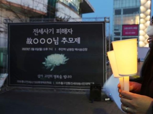 지난 2월 사망한 전세사기 피해자 추모제ⓒ연합뉴스