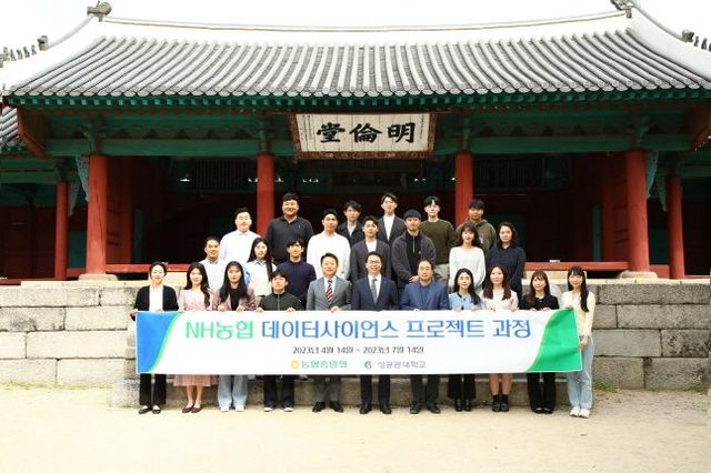 김응규(앞줄 왼쪽에서 여섯 번째) 농협중앙회 인재개발원장과 이정환(앞줄 왼쪽에서 다섯 번째) 성균관대학교 인재교육원장이 14일 성균관대학교에서 열린 데이터사이언스 프로젝트과정에 입교한 농협 임직원 교육생들과 기념촬영을 하고 있다.ⓒ농협중앙회