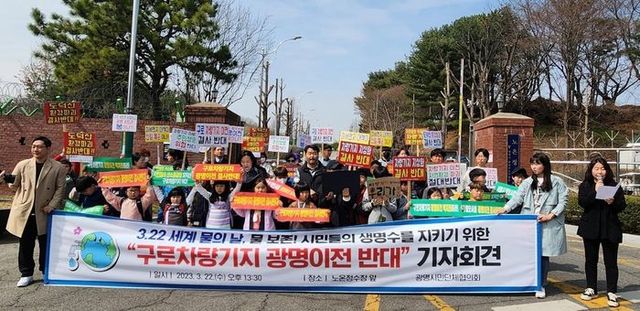 지난 3월 22일 차량기지 예정부지에서 차량기지 광명 이전 반대 기자회견이 열리고 있다.ⓒ광명시 제공