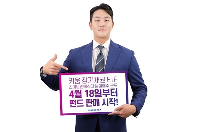 ⓒ키움투자자산운용