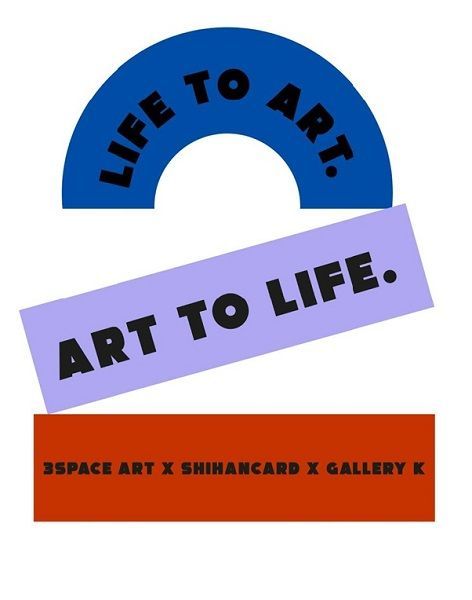 ⓒ사진제공=세번째 공간(3space Art)