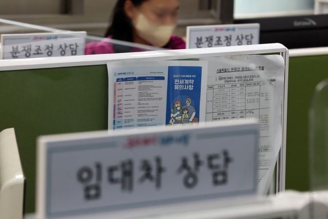 17일 오후 서울시청 서소문 별관에 있는 전·월세 종합지원센터에서 관계자들이 업무를 보고 있다.ⓒ연합뉴스