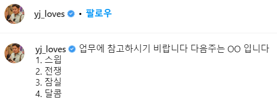 ⓒ 정용진 구단주 SNS