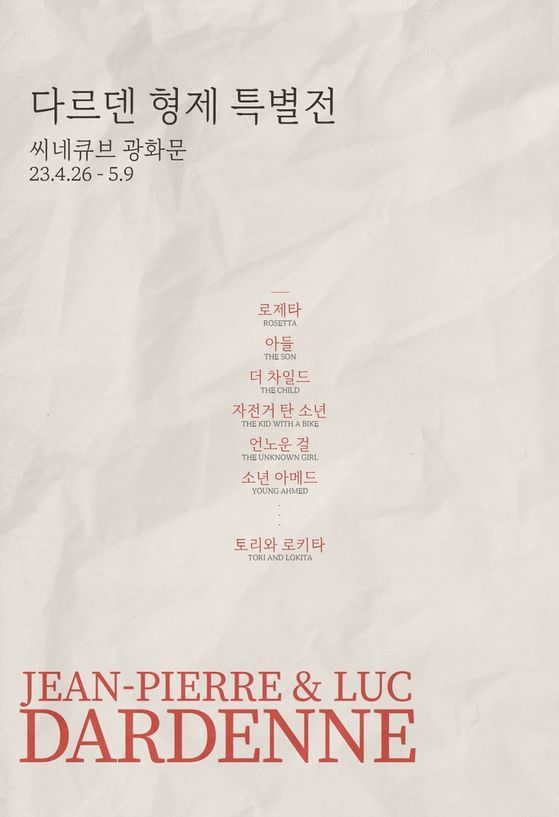 씨네큐브 광화문 