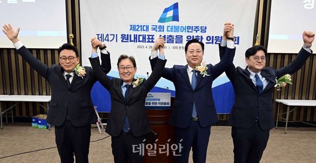 28일 국회에서 열린 더불어민주당 제4기 원내대표 선출을 위한 의원총회에서 박광온(왼쪽부터), 박범계, 김두관, 홍익표 후보가 함께 손을 들어 인사하고 있다. ⓒ데일리안 박항구 기자