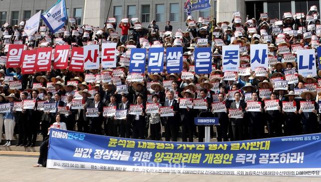 3일 국회 본청 앞에서전국의 농민, 농업인단체들과 더불어민주당 전국농어민위원회가 주최한 쌀값정상화법 공포 촉구 결의대회에서 참석자들이