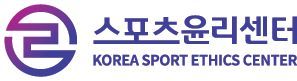 ⓒ 스포츠윤리센터