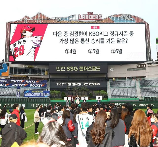김광현 150승 기념 이벤트. ⓒ SSG 랜더스