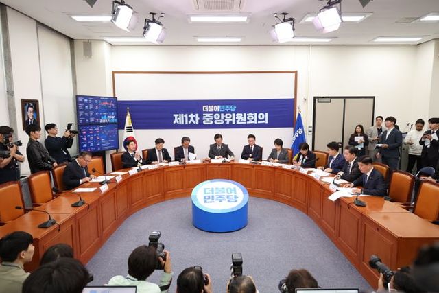 더불어민주당 제1차 중앙위원회의 ⓒ더불어민주당 홈페이지 자료 사진