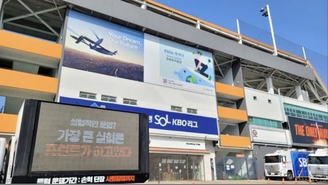 한화팬 트럭 시위. ⓒ 한화 이글스 갤러리